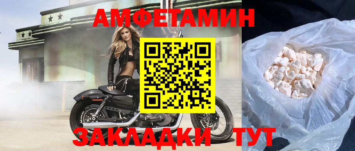 АМФ 98%  Амфетамин  Воткинск  Вход с VPN  Амфетамин 