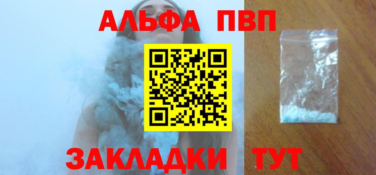APVP Соль Воткинск