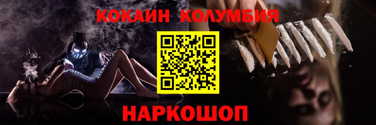 Кокаин Эквадор Воткинск