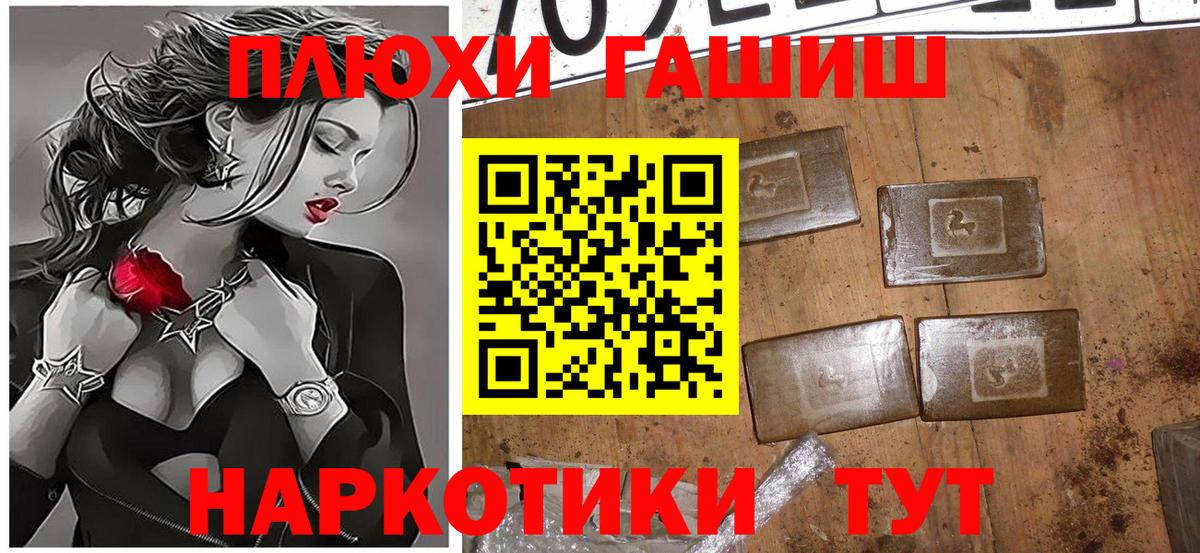 Воткинск  ГАШ ice o lator  ГАШ  Гашиш гарик  Вход с VPN 