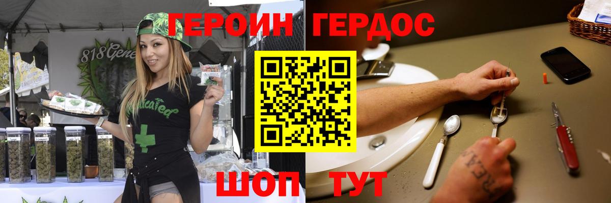 Воткинск  ГЕРОИН Heroin  ГЕРОИН  Вход с VPN 