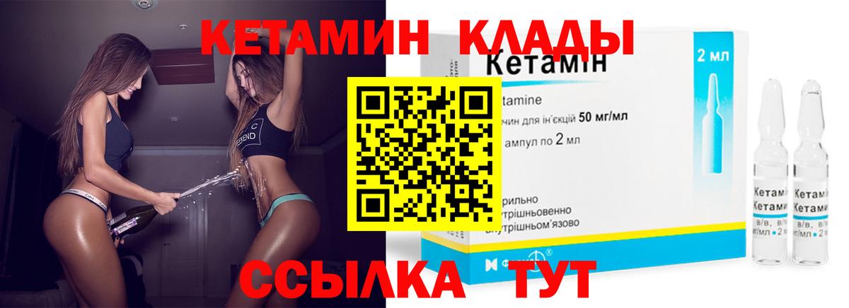 shop состав  Кетамин ketamine  Вход с VPN  Воткинск 