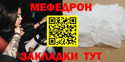 меф VHQ Кумертау