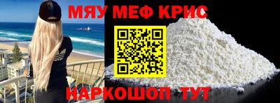 меф VHQ Кумертау
