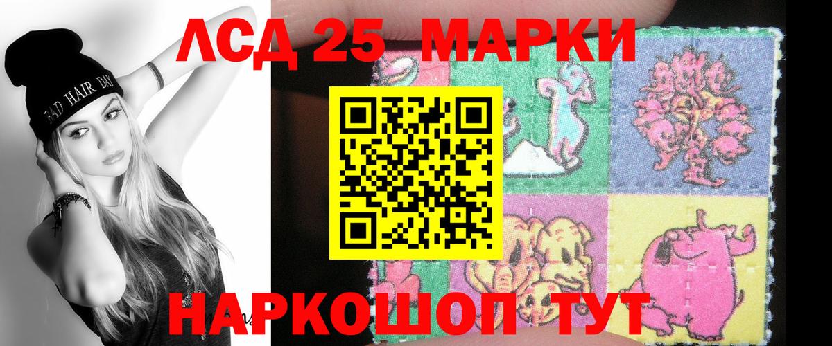 Лсд 25 экстази кислота  Вход с VPN  LSD-25 экстази  Лсд 25 экстази ecstasy  Воткинск 