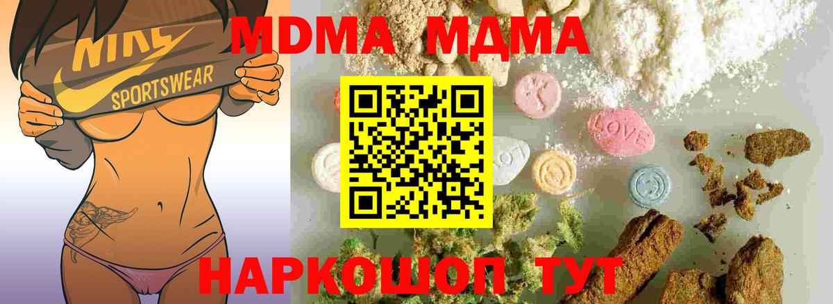 MDMA crystal  МДМА Molly  Вход с VPN  Воткинск 