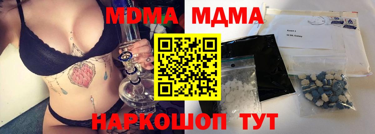 MDMA Molly Воткинск