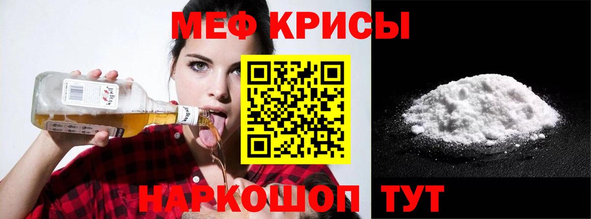 Меф мяу мяу кристаллы Воткинск