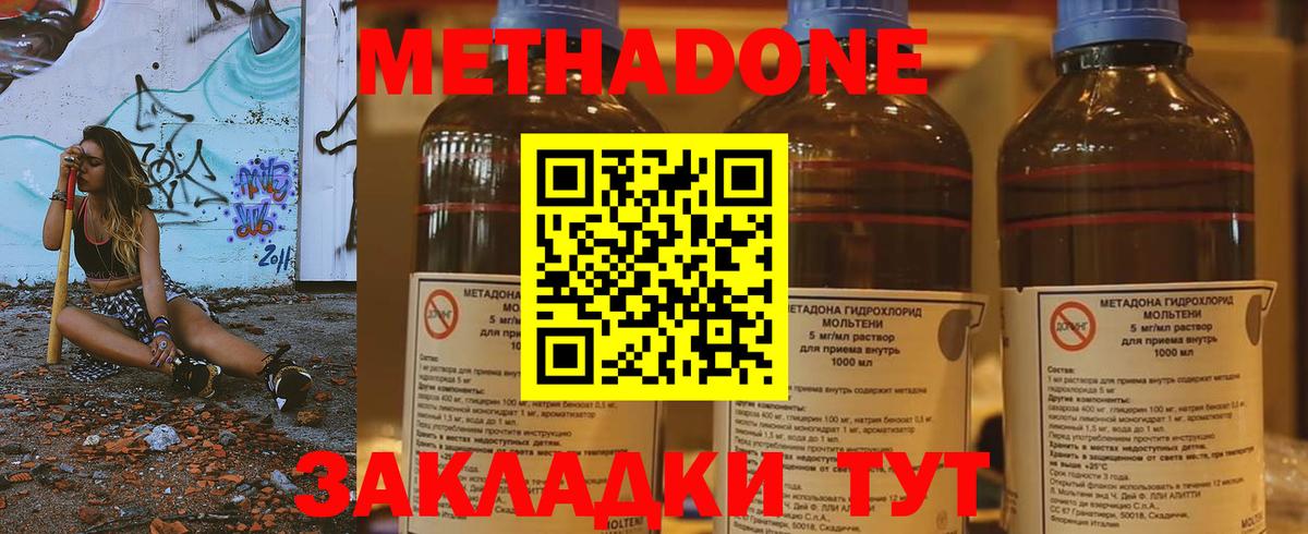 Метадон VHQ Воткинск