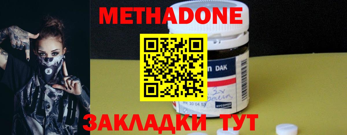 Воткинск  МЕТАДОН мёд  hydra ТОР  Метадон белоснежный  Вход с VPN 