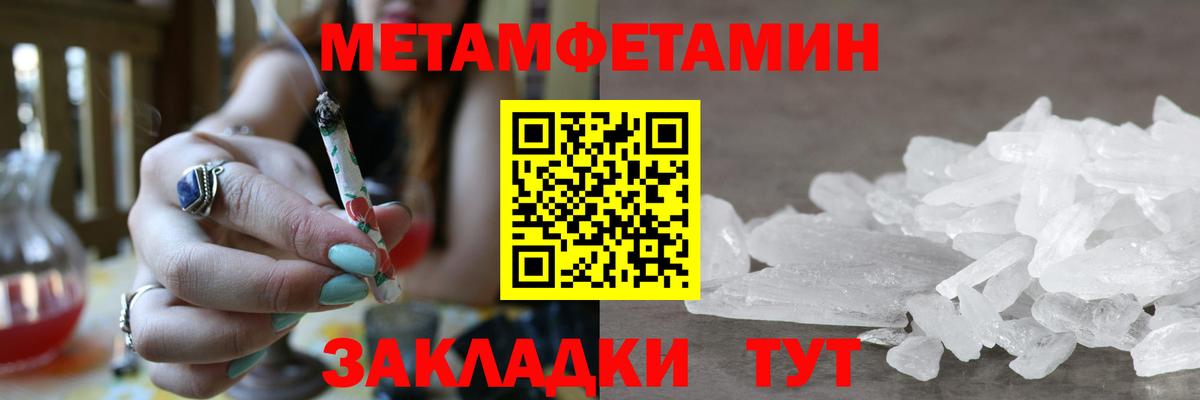 Метамфетамин пудра Воткинск